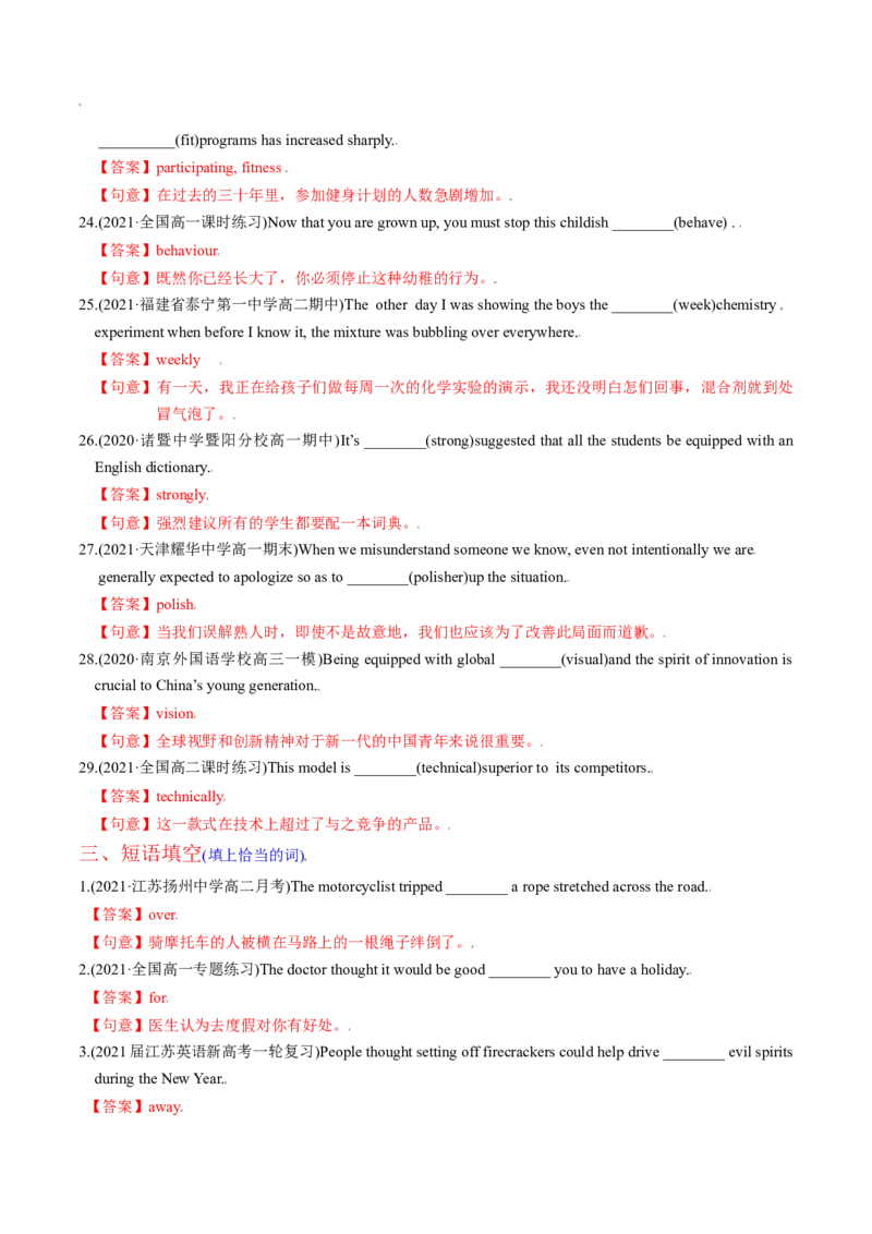 M6Unit1Laughterisgoodforyou(练)-2022年高考英语一轮复习讲练测(新高考&bull;江苏)(解析)_03高考英语_新高考复习资料_2022年新高考资料_2022年新高考英语一轮复习