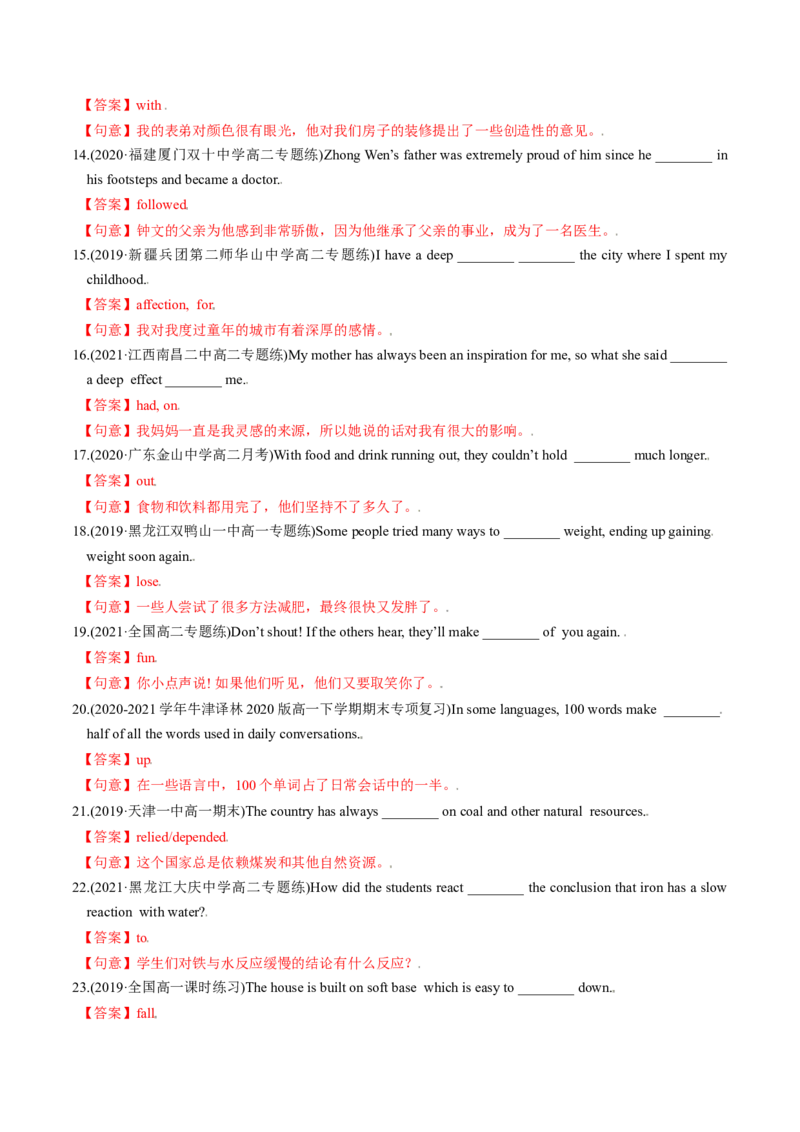 M6Unit1Laughterisgoodforyou(练)-2022年高考英语一轮复习讲练测(新高考&bull;江苏)(解析)_03高考英语_新高考复习资料_2022年新高考资料_2022年新高考英语一轮复习