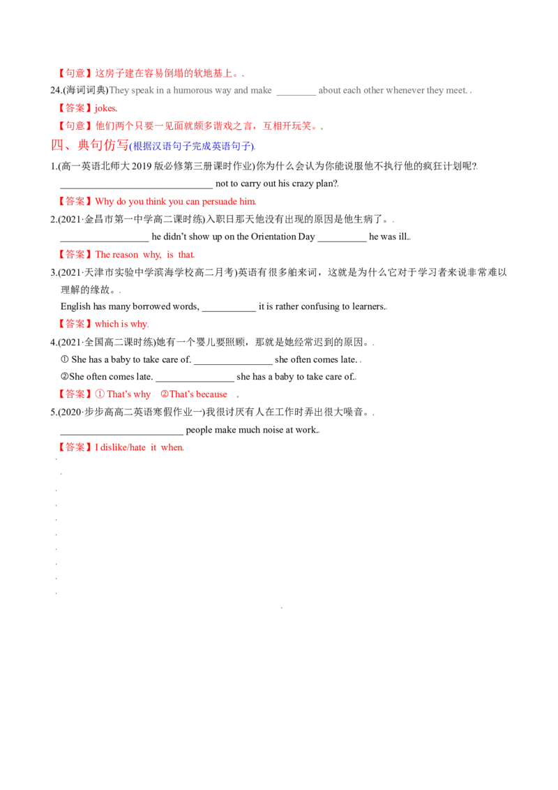 M6Unit1Laughterisgoodforyou(练)-2022年高考英语一轮复习讲练测(新高考&bull;江苏)(解析)_03高考英语_新高考复习资料_2022年新高考资料_2022年新高考英语一轮复习