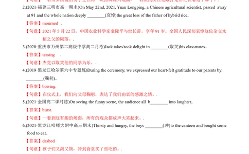 M6Unit1Laughterisgoodforyou(练)-2022年高考英语一轮复习讲练测(新高考&bull;江苏)(解析)_03高考英语_新高考复习资料_2022年新高考资料_2022年新高考英语一轮复习