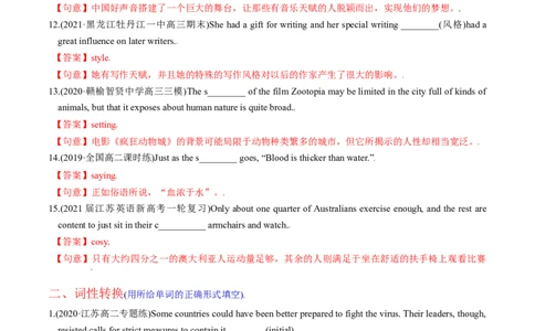 M6Unit1Laughterisgoodforyou(练)-2022年高考英语一轮复习讲练测(新高考&bull;江苏)(解析)_03高考英语_新高考复习资料_2022年新高考资料_2022年新高考英语一轮复习