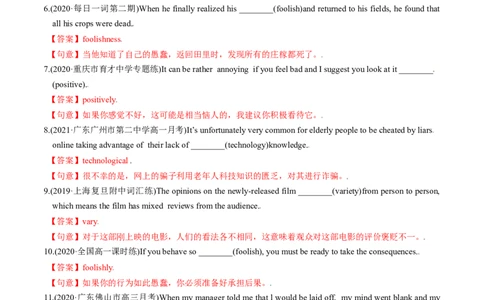 M6Unit1Laughterisgoodforyou(练)-2022年高考英语一轮复习讲练测(新高考&bull;江苏)(解析)_03高考英语_新高考复习资料_2022年新高考资料_2022年新高考英语一轮复习