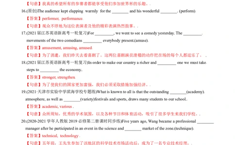 M6Unit1Laughterisgoodforyou(练)-2022年高考英语一轮复习讲练测(新高考&bull;江苏)(解析)_03高考英语_新高考复习资料_2022年新高考资料_2022年新高考英语一轮复习
