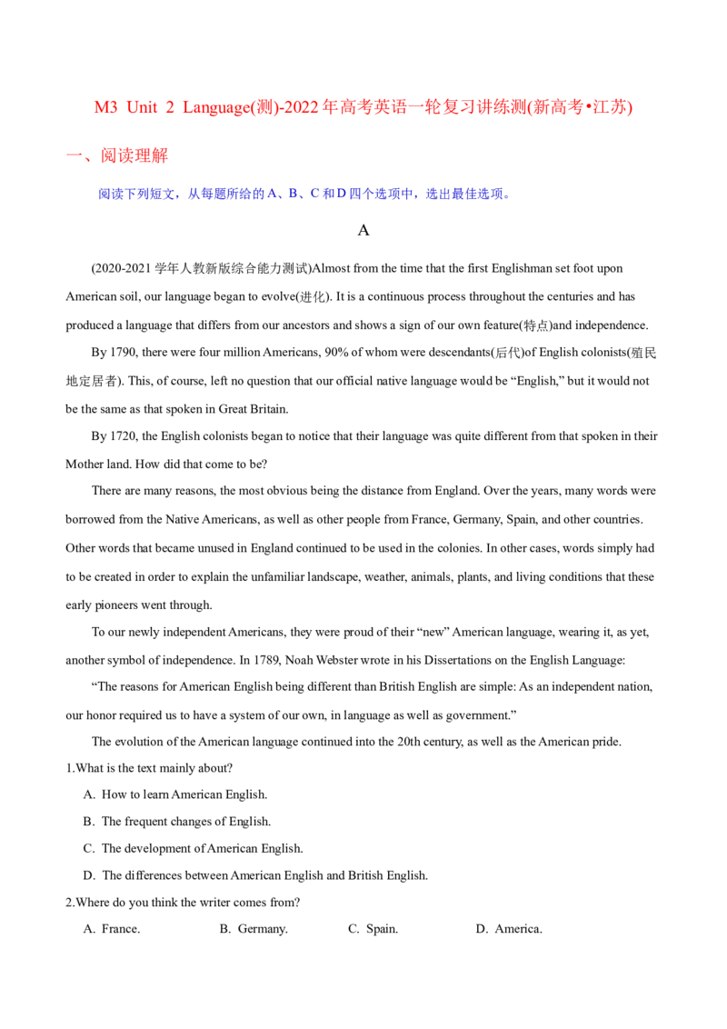 M3Unit2Language(测)-2022年高考英语一轮复习讲练测(新高考&bull;江苏)(原卷)_03高考英语_新高考复习资料_2022年新高考资料_2022年新高考英语一轮复习