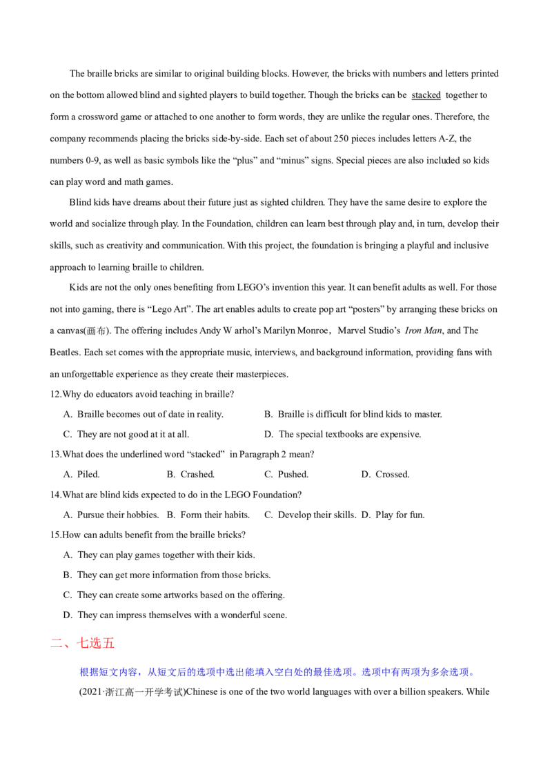 M3Unit2Language(测)-2022年高考英语一轮复习讲练测(新高考&bull;江苏)(原卷)_03高考英语_新高考复习资料_2022年新高考资料_2022年新高考英语一轮复习