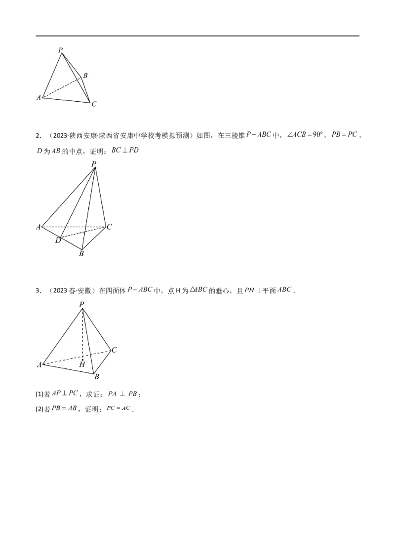 7.1空间几何中的平行与垂直（精讲）（学生版）_02高考数学_新高考复习资料_2024年新高考资料_一轮复习资料_完2024年高考数学一轮复习一隅三反系列（新高考）_学生版