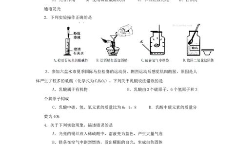 2019年贵州省六盘水市中考化学真题（空白卷）_贵州中考_六盘水_5.六盘水中考化学（2015-2025）缺18