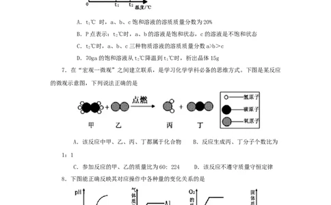 2019年贵州省六盘水市中考化学真题（空白卷）_贵州中考_六盘水_5.六盘水中考化学（2015-2025）缺18