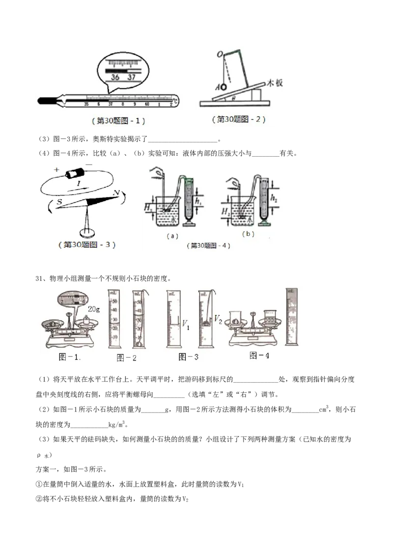 2019年陕西省中考物理真题（空白卷）_陕西_4.陕西中考物理（2008-2025）