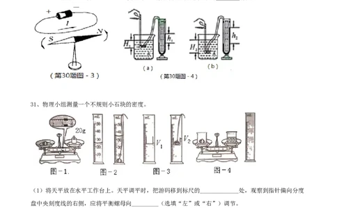 2019年陕西省中考物理真题（空白卷）_陕西_4.陕西中考物理（2008-2025）