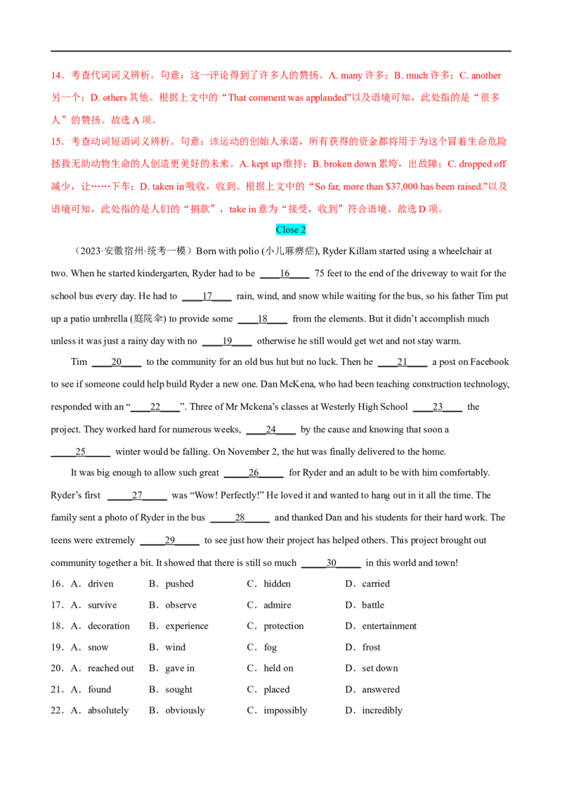 专题04完形填空(15空)大题精做冲刺2023年高考英语大题突破+限时集训(解析版)_03高考英语_通用版（老高考）复习资料_2023年复习资料_专项复习