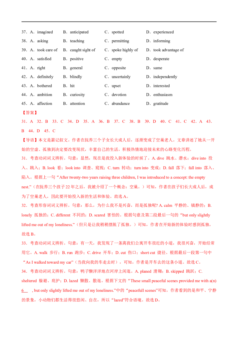 专题04完形填空(15空)大题精做冲刺2023年高考英语大题突破+限时集训(解析版)_03高考英语_通用版（老高考）复习资料_2023年复习资料_专项复习