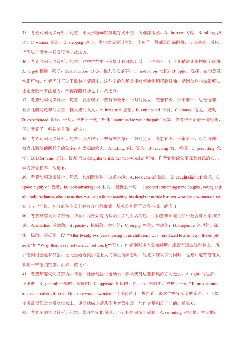 专题04完形填空(15空)大题精做冲刺2023年高考英语大题突破+限时集训(解析版)_03高考英语_通用版（老高考）复习资料_2023年复习资料_专项复习