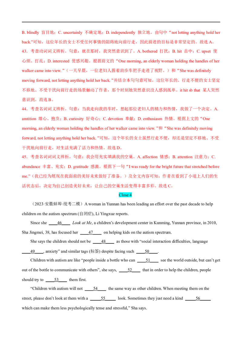 专题04完形填空(15空)大题精做冲刺2023年高考英语大题突破+限时集训(解析版)_03高考英语_通用版（老高考）复习资料_2023年复习资料_专项复习