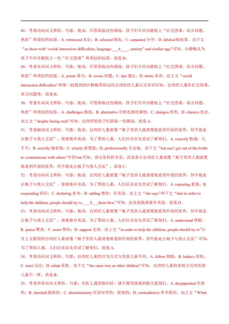 专题04完形填空(15空)大题精做冲刺2023年高考英语大题突破+限时集训(解析版)_03高考英语_通用版（老高考）复习资料_2023年复习资料_专项复习