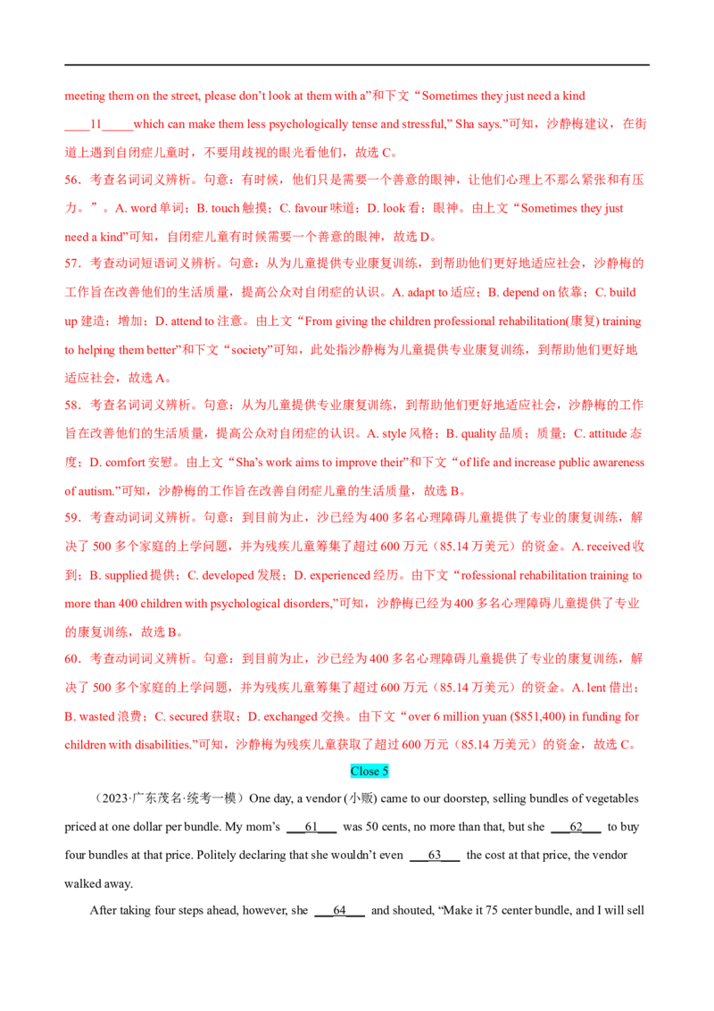 专题04完形填空(15空)大题精做冲刺2023年高考英语大题突破+限时集训(解析版)_03高考英语_通用版（老高考）复习资料_2023年复习资料_专项复习