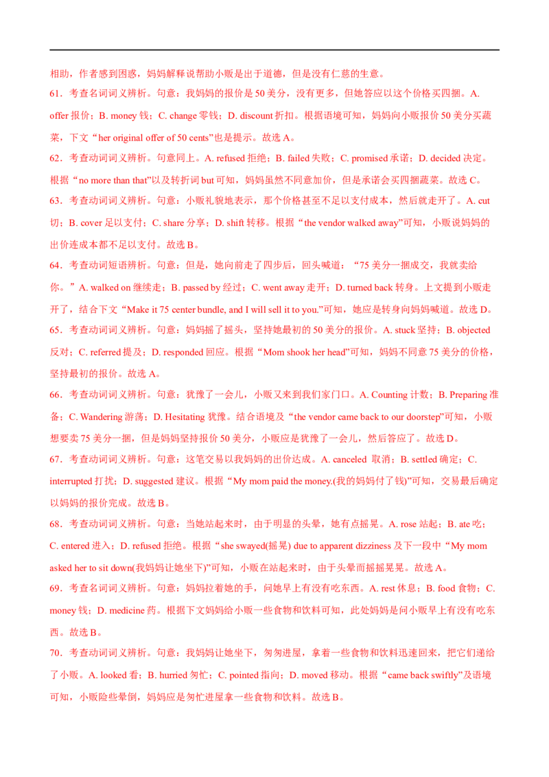 专题04完形填空(15空)大题精做冲刺2023年高考英语大题突破+限时集训(解析版)_03高考英语_通用版（老高考）复习资料_2023年复习资料_专项复习