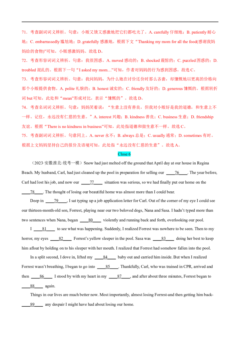 专题04完形填空(15空)大题精做冲刺2023年高考英语大题突破+限时集训(解析版)_03高考英语_通用版（老高考）复习资料_2023年复习资料_专项复习