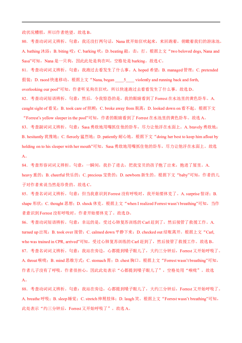 专题04完形填空(15空)大题精做冲刺2023年高考英语大题突破+限时集训(解析版)_03高考英语_通用版（老高考）复习资料_2023年复习资料_专项复习