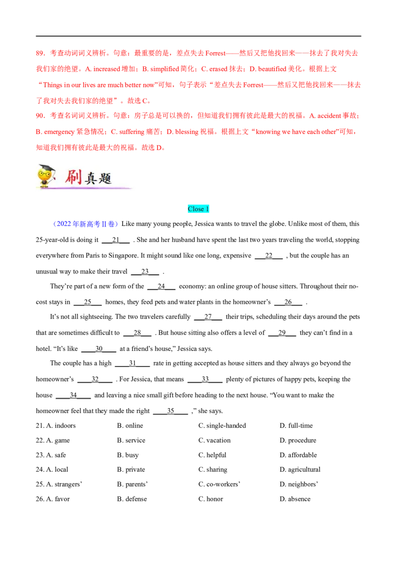 专题04完形填空(15空)大题精做冲刺2023年高考英语大题突破+限时集训(解析版)_03高考英语_通用版（老高考）复习资料_2023年复习资料_专项复习