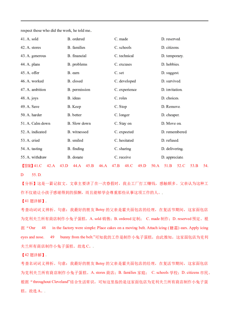 专题04完形填空(15空)大题精做冲刺2023年高考英语大题突破+限时集训(解析版)_03高考英语_通用版（老高考）复习资料_2023年复习资料_专项复习