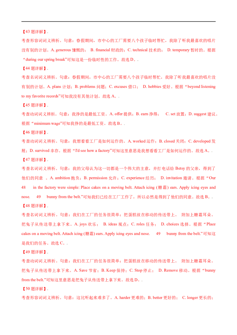 专题04完形填空(15空)大题精做冲刺2023年高考英语大题突破+限时集训(解析版)_03高考英语_通用版（老高考）复习资料_2023年复习资料_专项复习