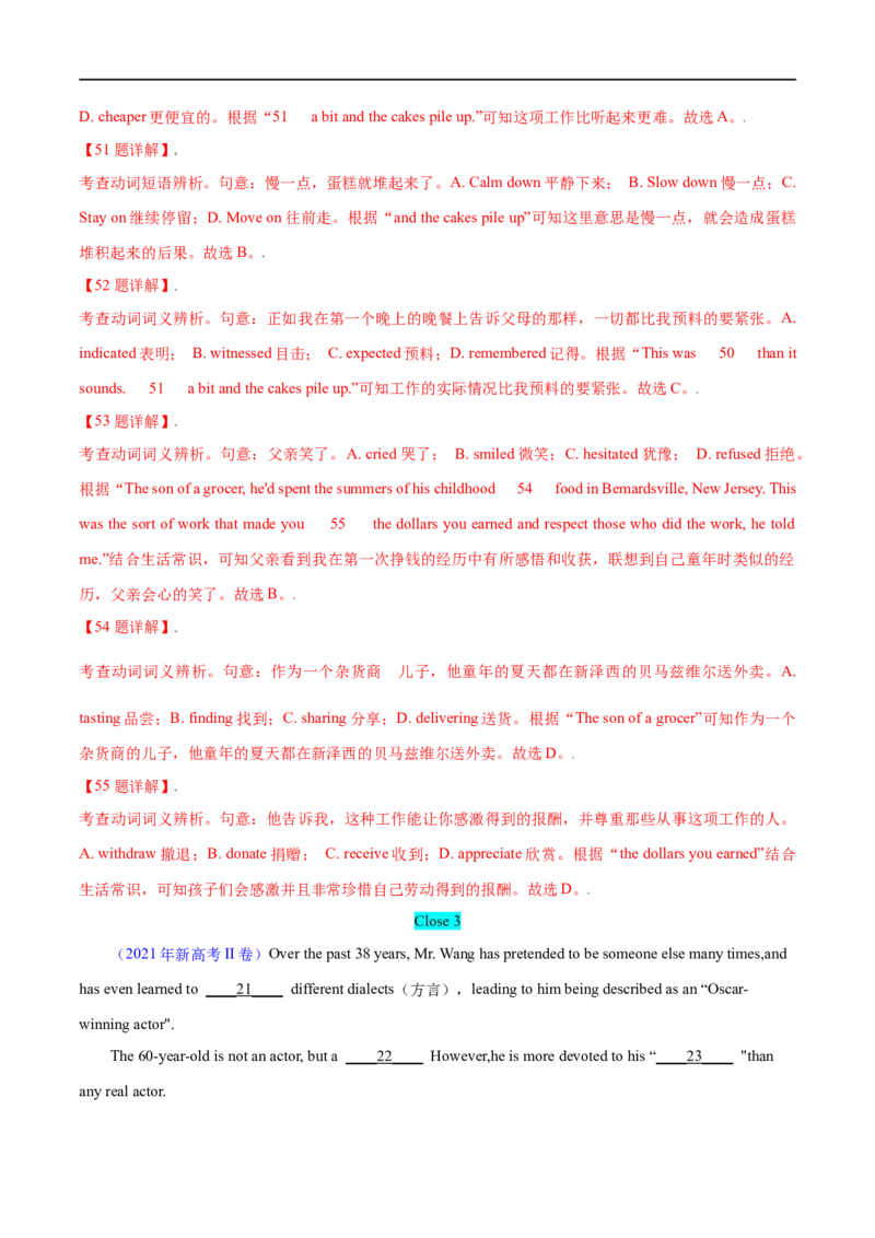 专题04完形填空(15空)大题精做冲刺2023年高考英语大题突破+限时集训(解析版)_03高考英语_通用版（老高考）复习资料_2023年复习资料_专项复习