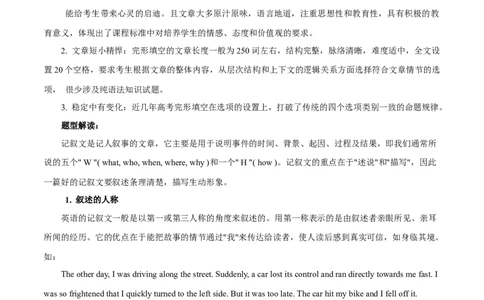 专题04完形填空(15空)大题精做冲刺2023年高考英语大题突破+限时集训(解析版)_03高考英语_通用版（老高考）复习资料_2023年复习资料_专项复习