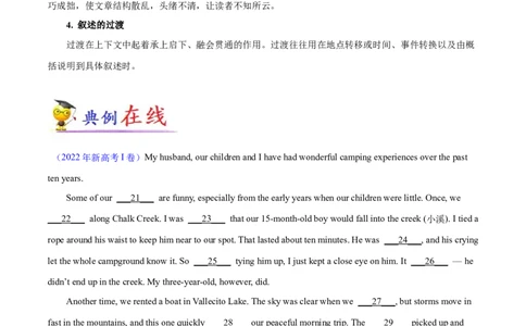 专题04完形填空(15空)大题精做冲刺2023年高考英语大题突破+限时集训(解析版)_03高考英语_通用版（老高考）复习资料_2023年复习资料_专项复习