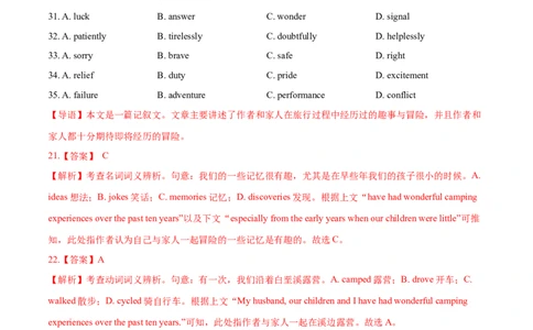 专题04完形填空(15空)大题精做冲刺2023年高考英语大题突破+限时集训(解析版)_03高考英语_通用版（老高考）复习资料_2023年复习资料_专项复习