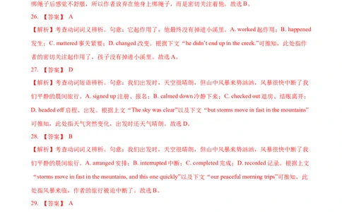 专题04完形填空(15空)大题精做冲刺2023年高考英语大题突破+限时集训(解析版)_03高考英语_通用版（老高考）复习资料_2023年复习资料_专项复习