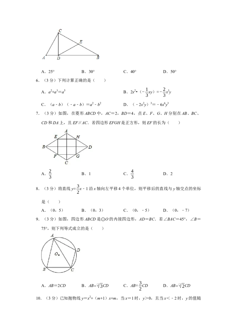 2018年陕西省中考数学真题（副卷）（空白卷）_陕西_2.陕西中考数学（2008-2025）