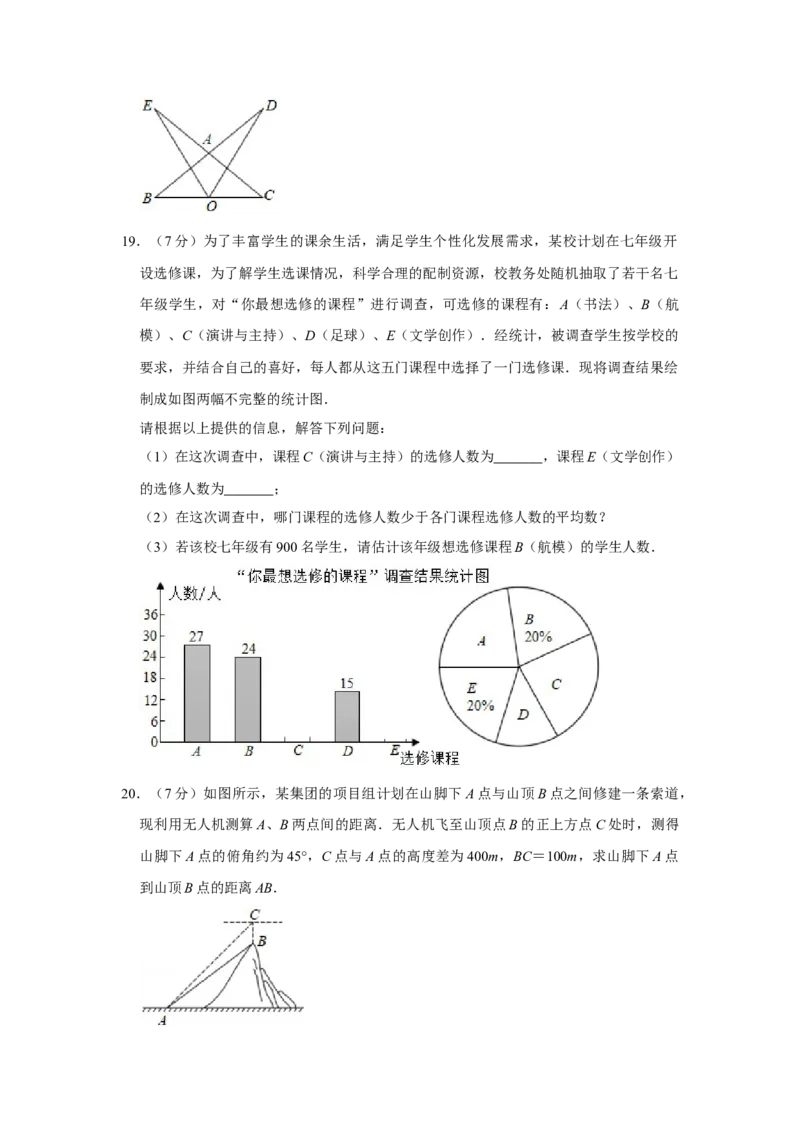 2018年陕西省中考数学真题（副卷）（空白卷）_陕西_2.陕西中考数学（2008-2025）