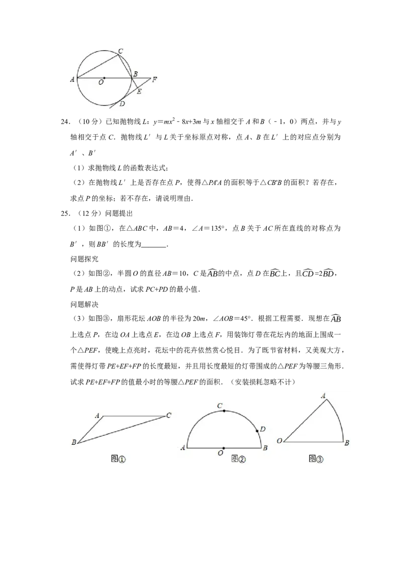 2018年陕西省中考数学真题（副卷）（空白卷）_陕西_2.陕西中考数学（2008-2025）