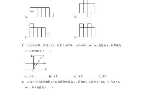 2018年陕西省中考数学真题（副卷）（空白卷）_陕西_2.陕西中考数学（2008-2025）