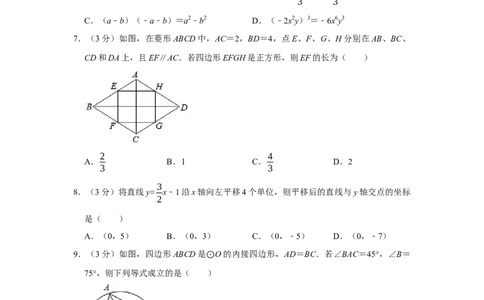 2018年陕西省中考数学真题（副卷）（空白卷）_陕西_2.陕西中考数学（2008-2025）