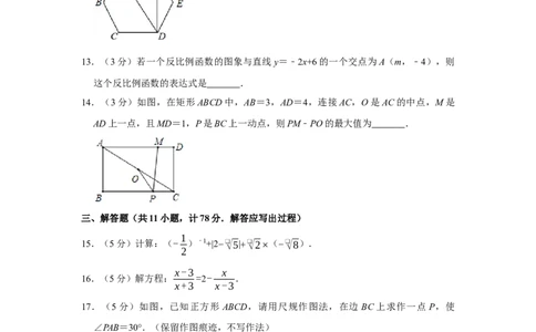 2018年陕西省中考数学真题（副卷）（空白卷）_陕西_2.陕西中考数学（2008-2025）