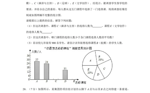2018年陕西省中考数学真题（副卷）（空白卷）_陕西_2.陕西中考数学（2008-2025）
