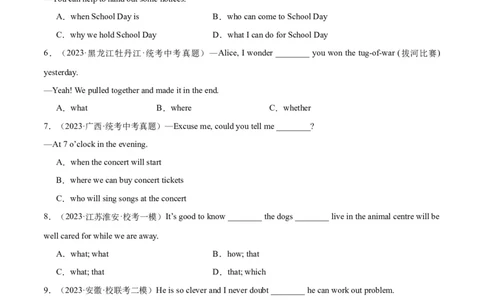 易错点02宾语从句（学生版）_02中考总复习（2026版更新中）_03-英语-中考总复习_2024年中考复习资料_专项复习资料_❤备战2024年中考英语满分冲刺之易错题轻松突破