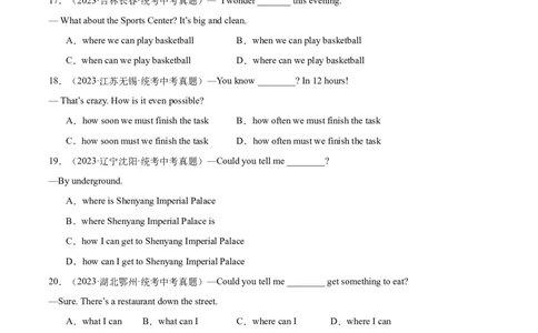 易错点02宾语从句（学生版）_02中考总复习（2026版更新中）_03-英语-中考总复习_2024年中考复习资料_专项复习资料_❤备战2024年中考英语满分冲刺之易错题轻松突破