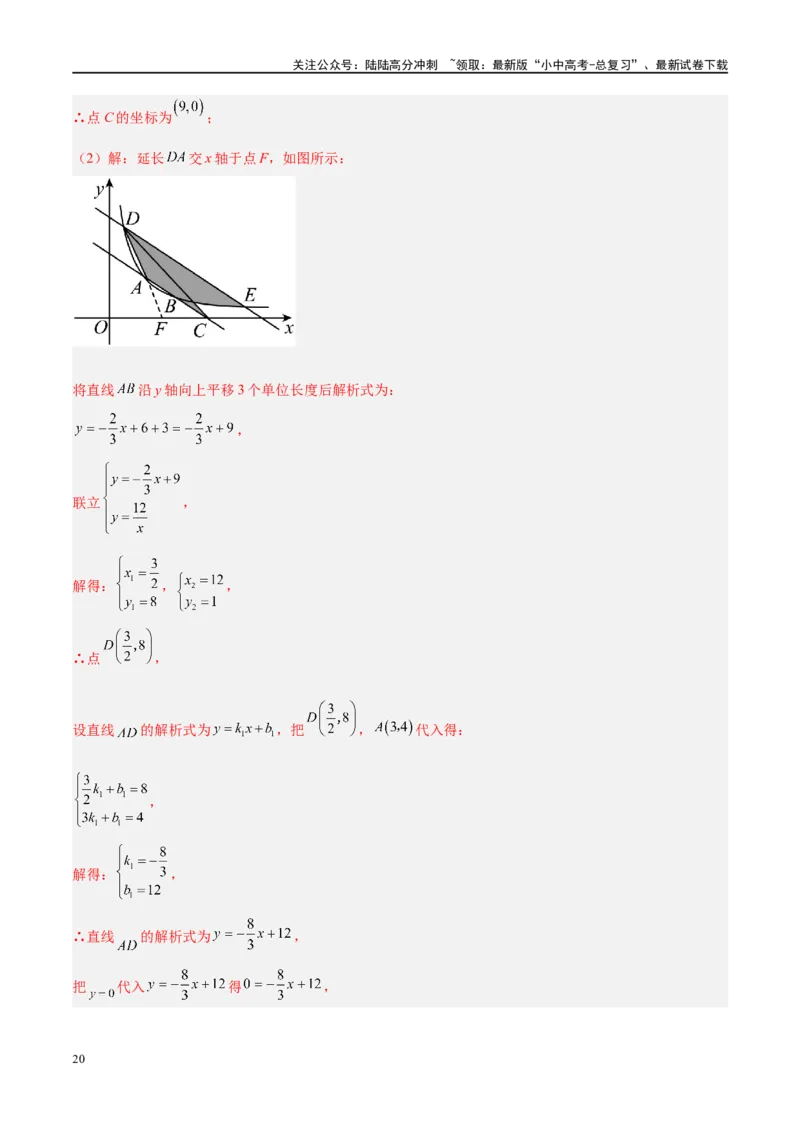压轴题02反比例函数的综合问题（3题型+解题模板+技巧精讲）（解析版）_02中考总复习（2026版更新中）_02-数学-中考总复习_2024年中考复习资料_二轮复习资料_解题秘籍（含解题模板）