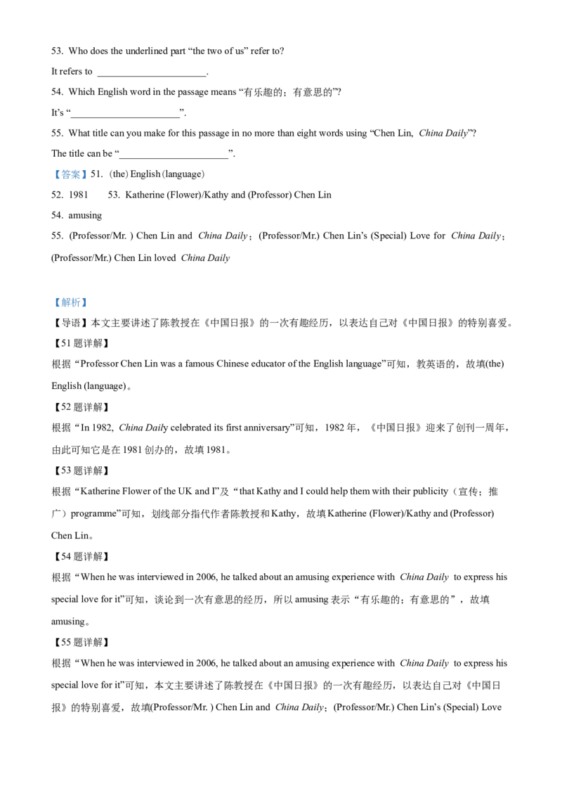2023年陕西省中考英语真题（解析卷）_陕西_3.陕西中考英语（2008-2025）
