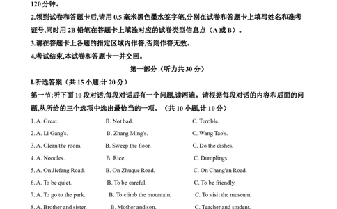 2023年陕西省中考英语真题（解析卷）_陕西_3.陕西中考英语（2008-2025）