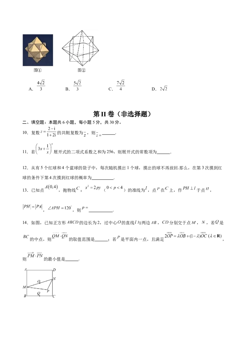 2025年高考数学二轮复习测试卷（天津专用）（原卷版）_02高考数学_2025年新高考资料_二轮复习_01高考语文等多个文件_上好课2025年高考数学二轮复习讲练测（新高考通用）