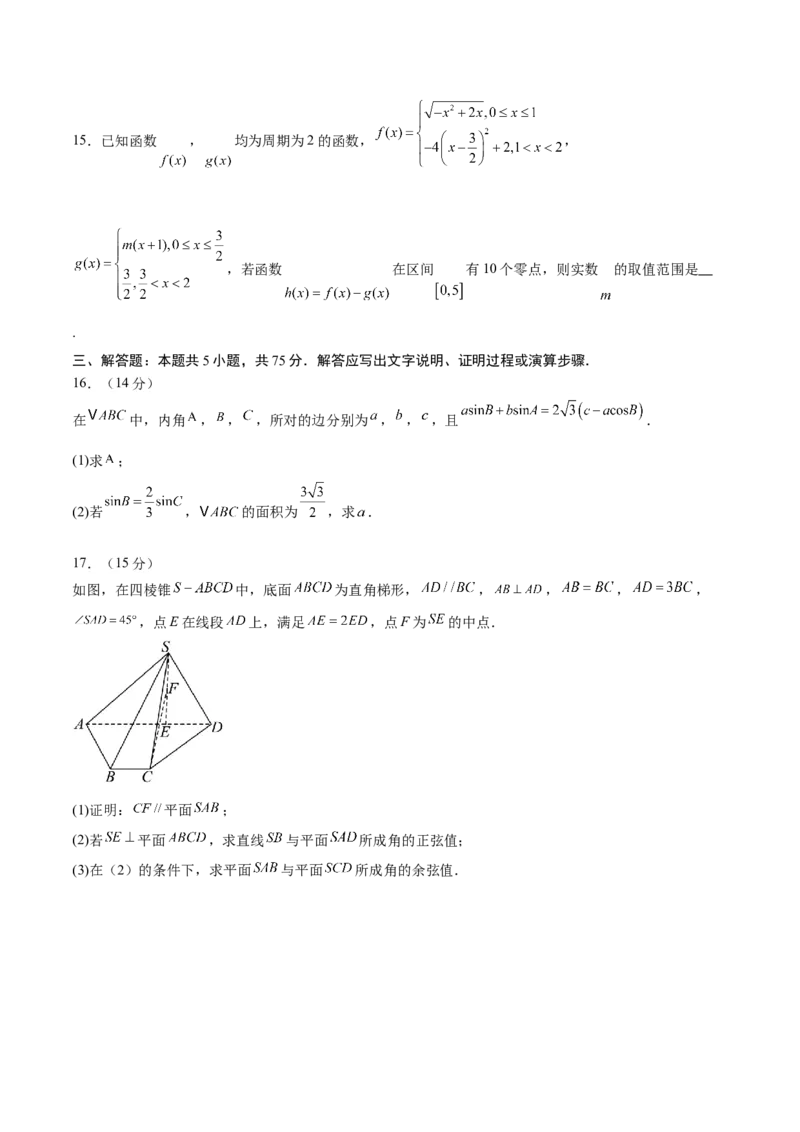 2025年高考数学二轮复习测试卷（天津专用）（原卷版）_02高考数学_2025年新高考资料_二轮复习_01高考语文等多个文件_上好课2025年高考数学二轮复习讲练测（新高考通用）