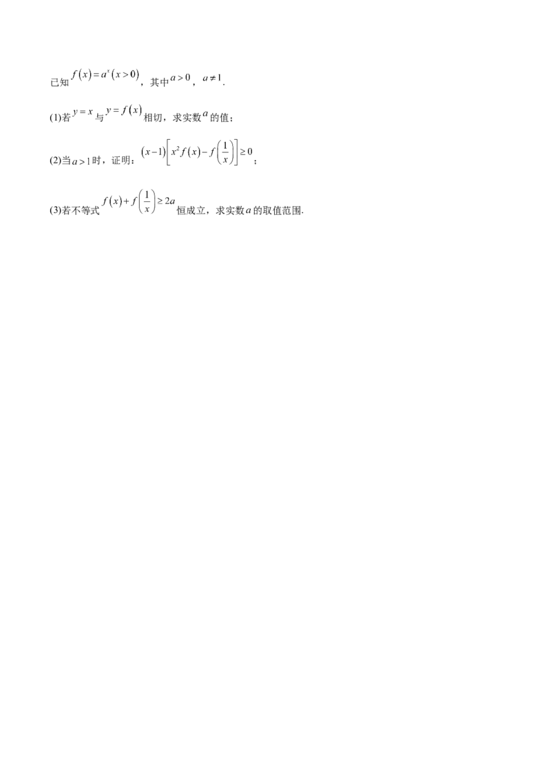 2025年高考数学二轮复习测试卷（天津专用）（原卷版）_02高考数学_2025年新高考资料_二轮复习_01高考语文等多个文件_上好课2025年高考数学二轮复习讲练测（新高考通用）