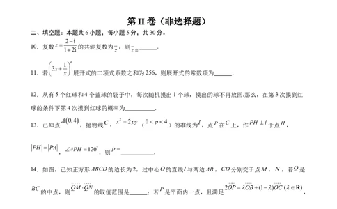 2025年高考数学二轮复习测试卷（天津专用）（原卷版）_02高考数学_2025年新高考资料_二轮复习_01高考语文等多个文件_上好课2025年高考数学二轮复习讲练测（新高考通用）