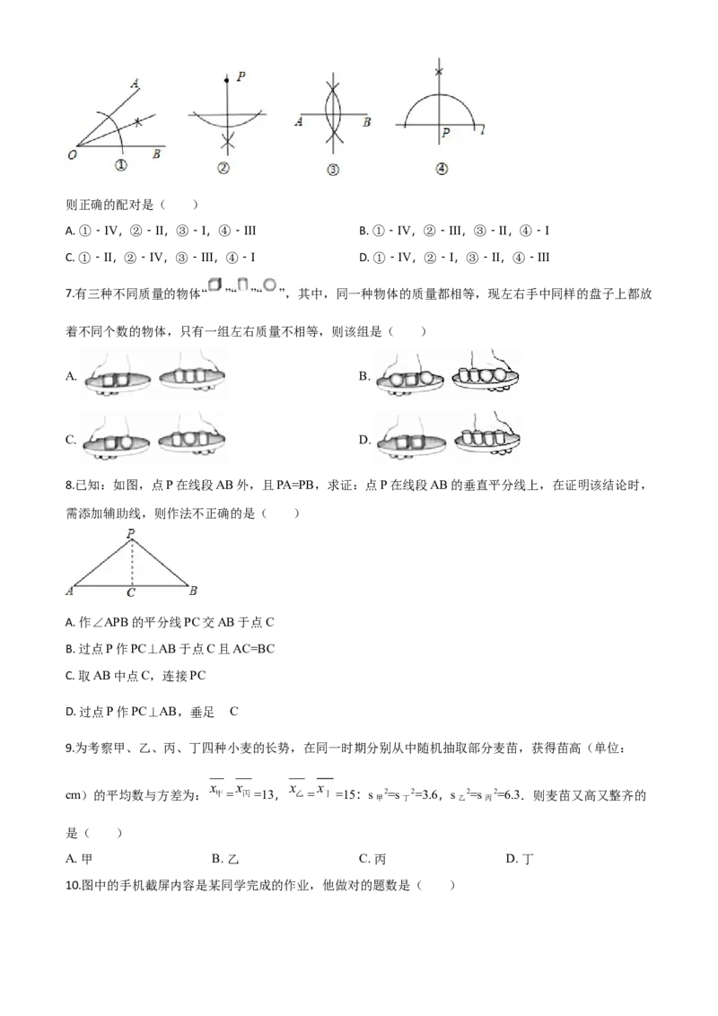 2018年河北省中考数学试题（空白卷）_河北中考_2.河北中考数学2008-2025