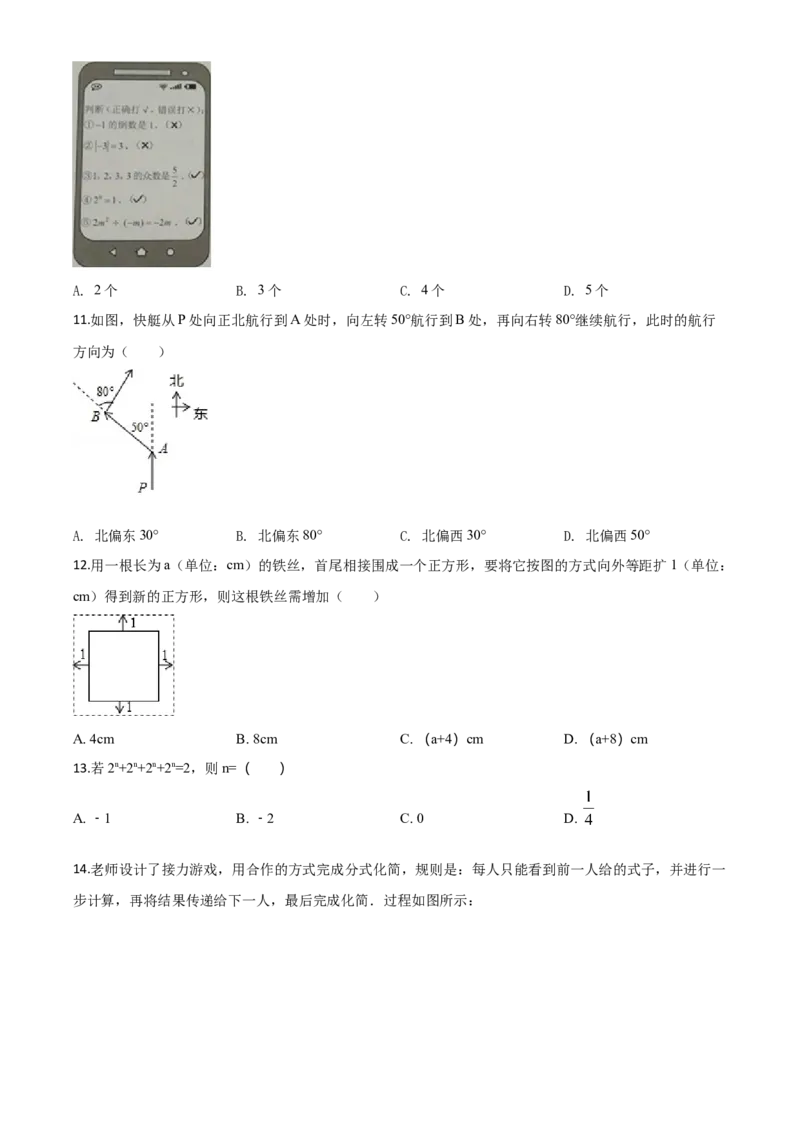 2018年河北省中考数学试题（空白卷）_河北中考_2.河北中考数学2008-2025