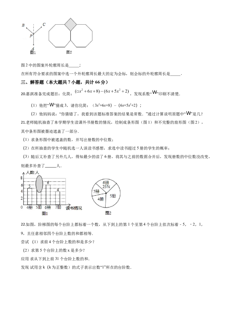 2018年河北省中考数学试题（空白卷）_河北中考_2.河北中考数学2008-2025